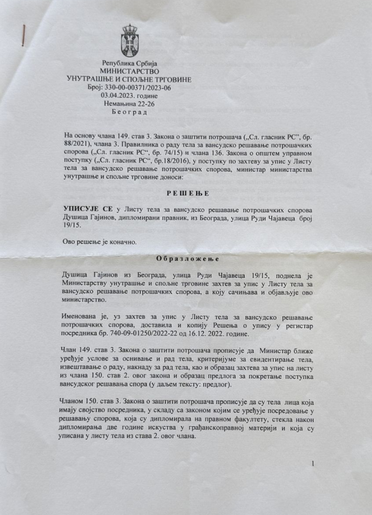 Telo za potrošačke sporove